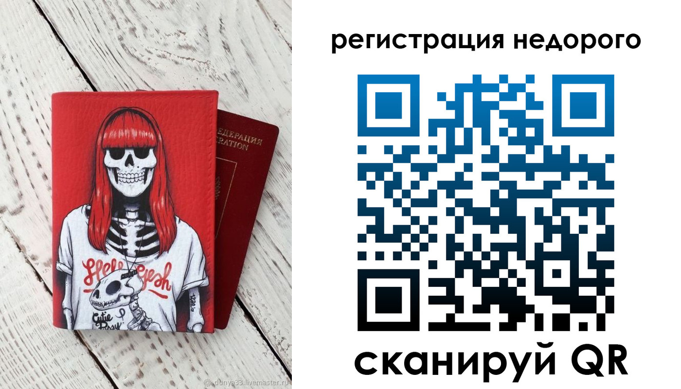 временная регистрация для школы в Владимире