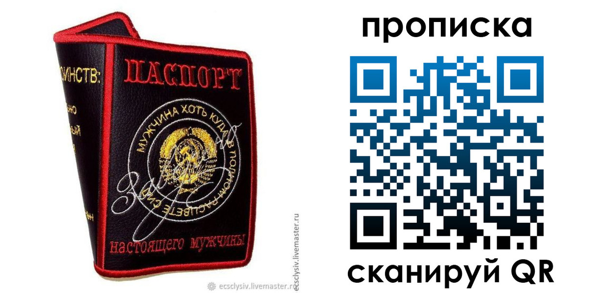 прописка для военкомата в Владимире