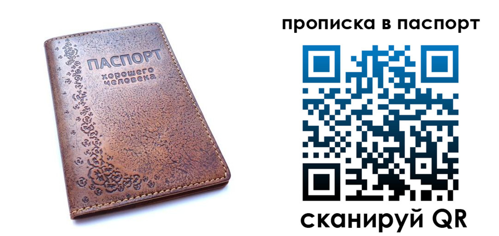 временная регистрация в Владимире