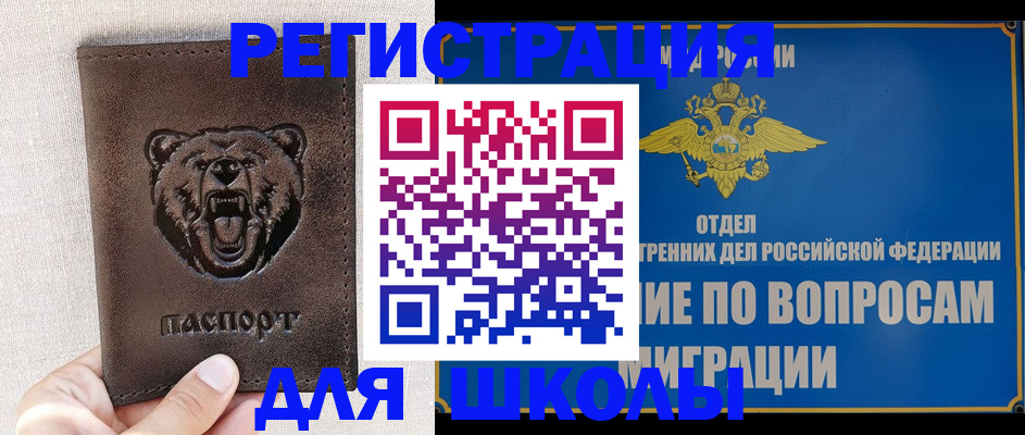 где прописаться в Владимире