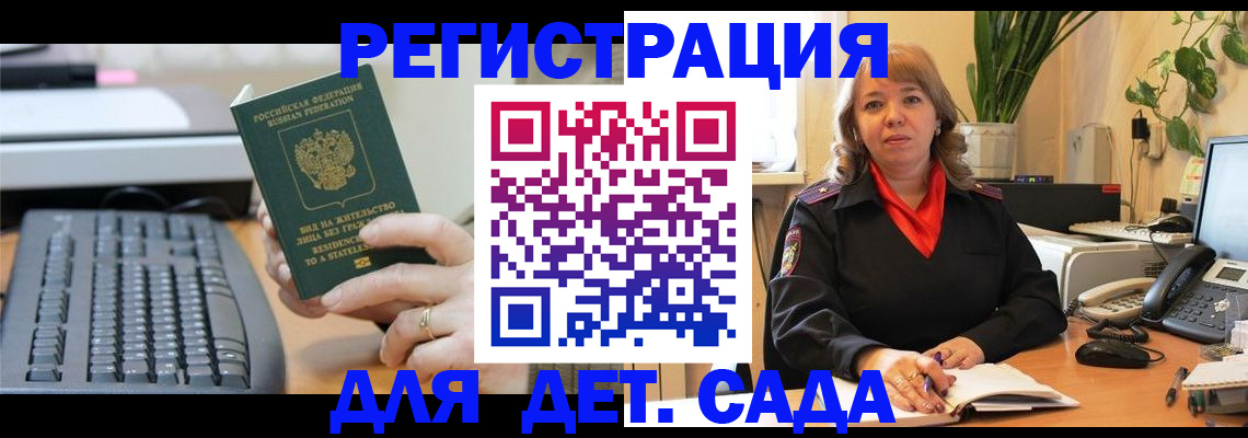 временная регистрация для всех в Владимире