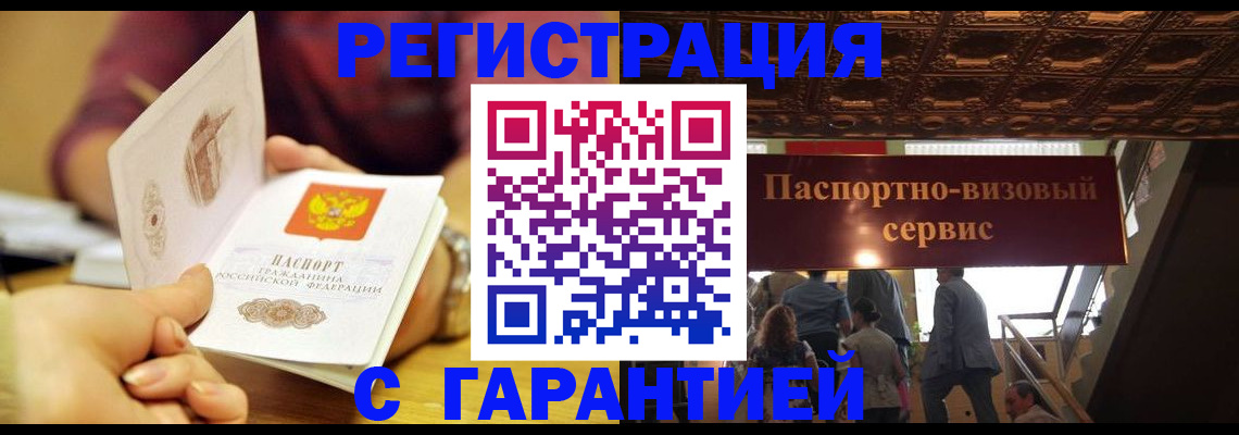 прописка от собственника в Владимире