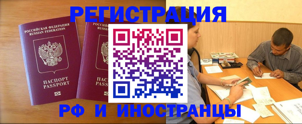 временная регистрация для всех в Владимире