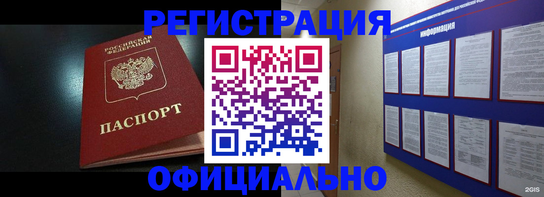 прописка гарантия в Владимире