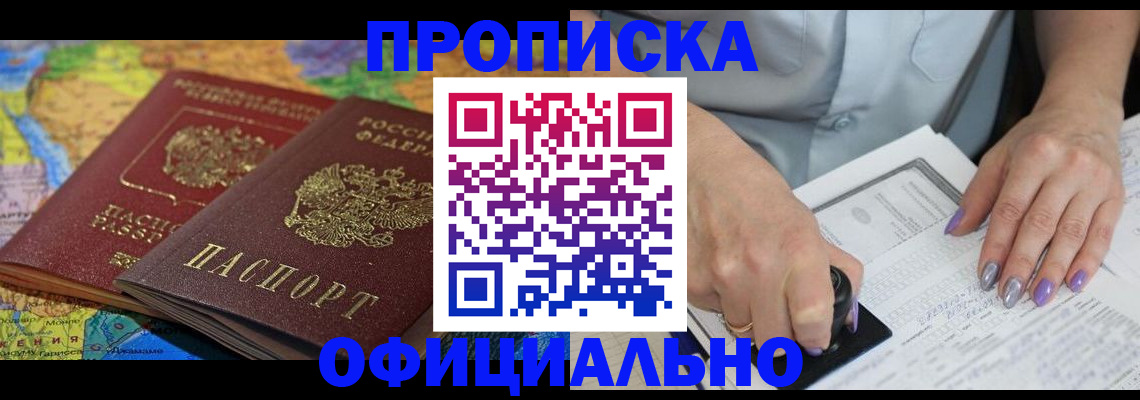 временная регистрация для всех в Владимире