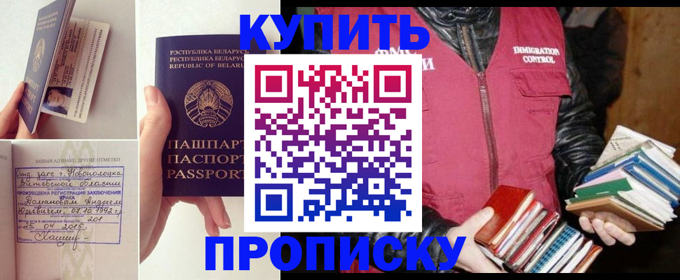 временная регистрация недорого в Владимире