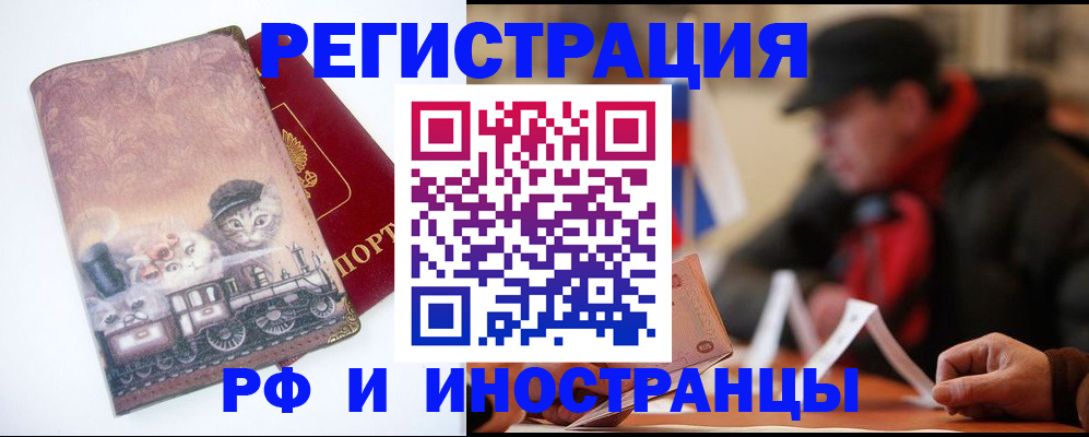 прописка для военкомата в Владимире