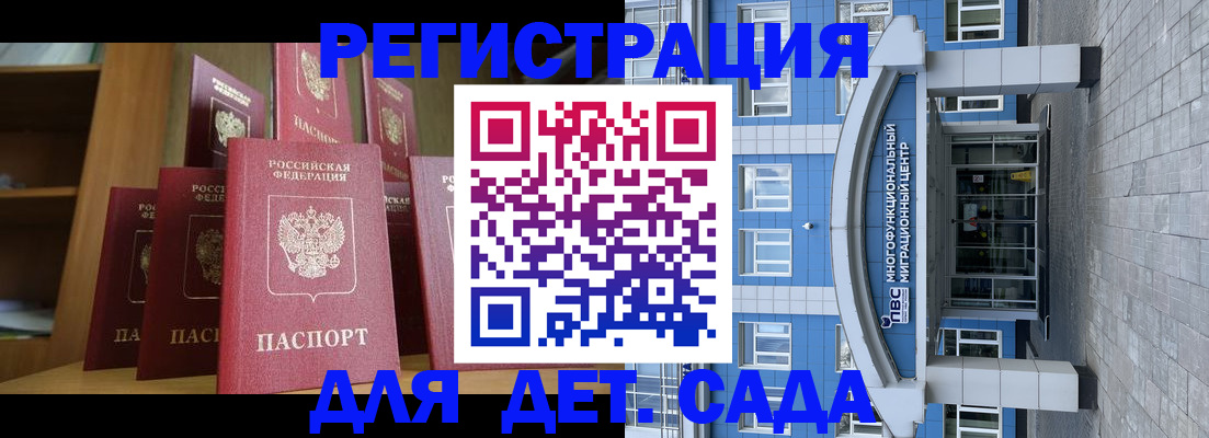 прописка ребенка в Владимире